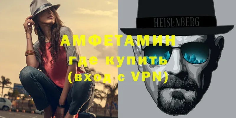 АМФЕТАМИН Premium  Чкаловск 