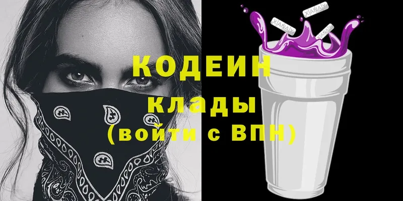 Codein Purple Drank  ссылка на мегу онион  площадка Telegram  Чкаловск 