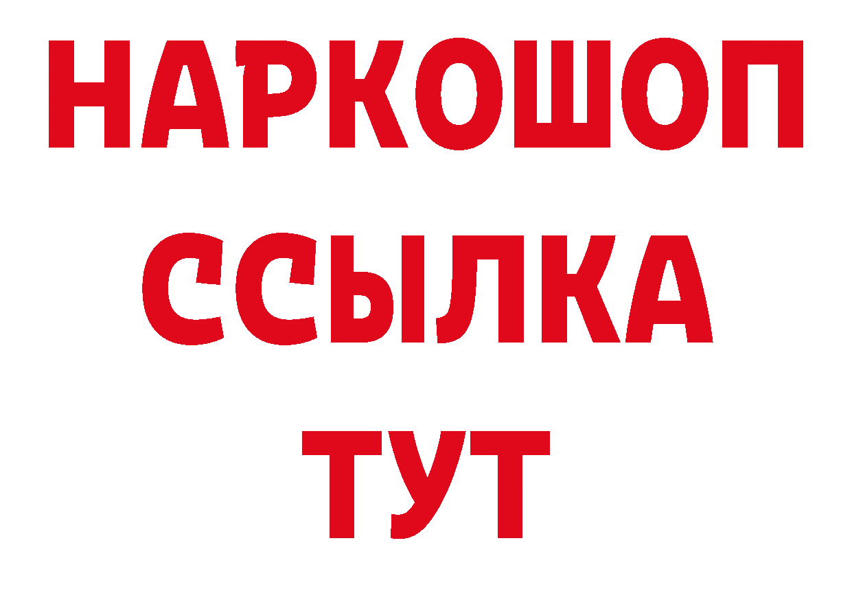 ГЕРОИН VHQ tor нарко площадка блэк спрут Чкаловск